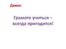 букви резюме