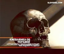украйна киевлянка