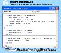 Клас Label - створення напису vba створення