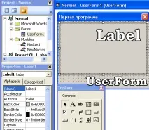 Клас Label - створення напису vba створення