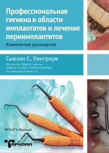 хигиена хигиена