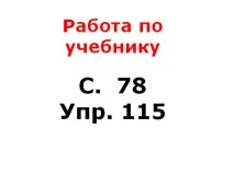 резюме звуци