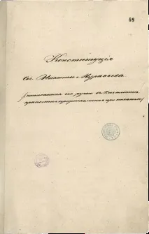 проект