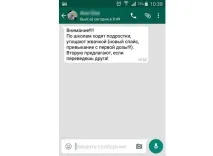 помилкові
