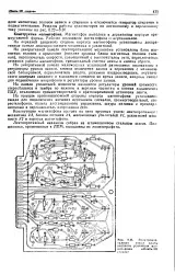 Стрічка протяжний механізм - Велика Енциклопедія Нафти та Газа, стаття, сторінка 2 протяжний