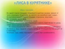 презентация лисица