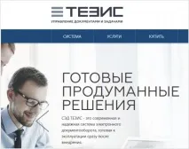 Найкращі СЕД - огляд на DOC-ONLINE системи
