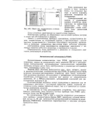 Стрічка протяжний механізм - Велика Енциклопедія Нафти та Газа, стаття, сторінка 2 протяжний