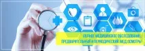 център LPTs Chulpan-Medicine
