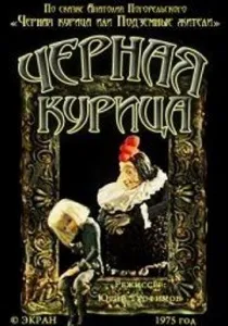 Люди і дельфіни (1984) - дивитись онлайн дельфіни