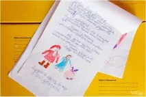 Marv, Wish List Що діти замовляють Діду Морозу замовляють