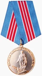 медал