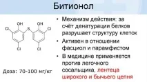 глистової