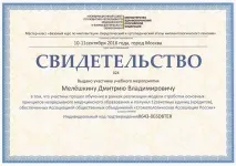 зъболекар мелешкин