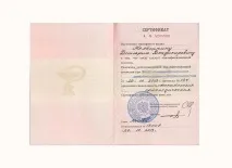 зъболекар владимирович