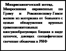 диагностика антракс антракс