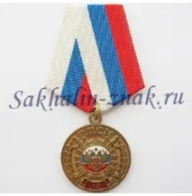 Медаль ОБППСМ Сахалінської області обппсм