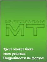 travian