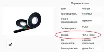 Монтаж ДСТУ стрічок