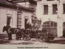 Музей пожежної охорони охорони