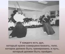Моріхей Весіба (6 фото) році