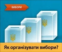 Моніторинг, моніторинг виконання, передвиборні обіцянки, моніторинг виконання обіцянок, моніторинг