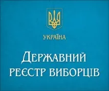 Моніторинг, моніторинг виконання, передвиборні обіцянки, моніторинг виконання обіцянок, обіцянки