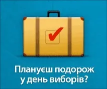 Моніторинг, моніторинг виконання, передвиборні обіцянки, моніторинг виконання обіцянок, передвиборні