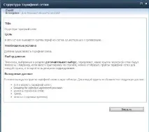 Початок роботи зі звітами SAP у Duet Enterprise duet