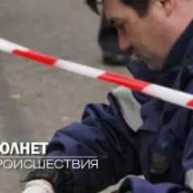 намерено намерено