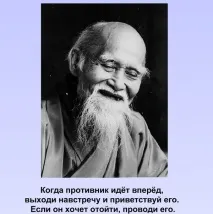 Моріхей Весіба (6 фото) Весіба