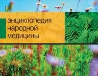 лечение народни средства
