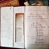 Народні рецепти лікування рукописні книги з народної медицини лікування