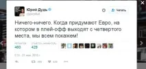 Навчимо працювати в команді, або як реагували вболівальники на провал збірної України, Наше Місто команді