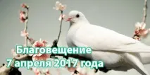 НАРОДНІ ПРИКЛАДИ НА БЛАГОВІЩЕННЯ приклади