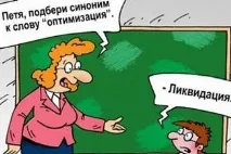 Не хочуть зливатись у Казані піднімається бунт проти укрупнення шкіл, Вечірня Казань казані
