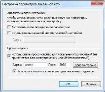 Налаштування Internet Explorer за допомогою GPO, Блог допомогою