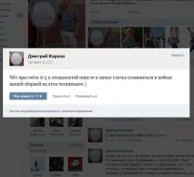 Навчимо працювати в команді, або як реагували вболівальники на провал збірної України, Наше Місто команді