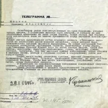 фальшивому