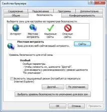 Налаштування Internet Explorer за допомогою GPO, Блог Explorer