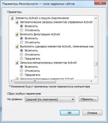 Налаштування Internet Explorer за допомогою GPO, Блог налаштування