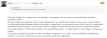 Навчимо працювати в команді, або як реагували вболівальники на провал збірної України, Наше Місто навчимо