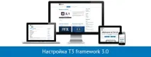 настройка допълнителен клас