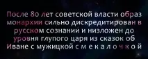 Неомонархізм, Білий Світоч неомонархізм