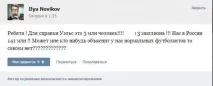 Навчимо працювати в команді, або як реагували вболівальники на провал збірної України, Наше Місто реагували