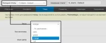 настройка framework