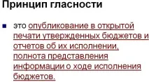 Області фінансів області
