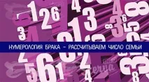личните номера нумерология