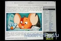 iPad mini with Retina display - приємна «дрібниця», Все для iPad ipad