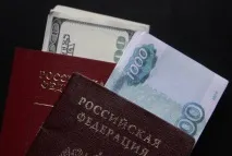 обмен Нови правила